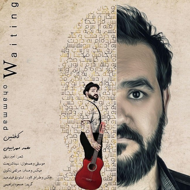 دانلود آهنگ کافیین دانلود آهنگ کافیین